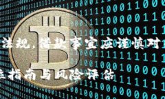 注意：根据平台的规范和