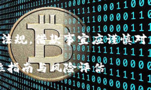 注意：根据平台的规范和法律法规，借款事宜应谨慎对待，确保在可承受范围内进行。

数字钱包借款2800元：全方位指南与风险评估