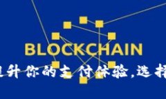 国际数字钱包下载：提升