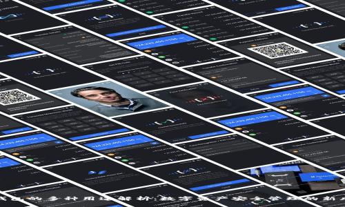 加密钱包的多种用途解析：数字资产安全管理的新风向标