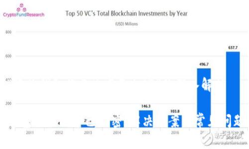 关于“华为钱包提示此卡已加密”的深入解析

华为钱包提示此卡已加密：解决方案与常见问题分析