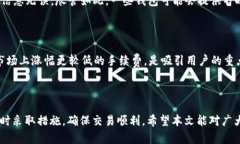    小狐钱包转账一直不确