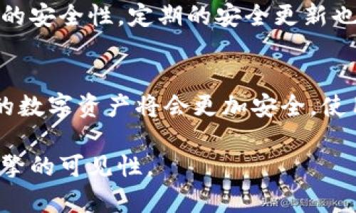 小狐钱包代币消失解决方案：如何找回和管理你的数字资产

小狐钱包, 代币, 数字资产, 钱包问题/guanjianci

引言
随着区块链技术的发展，越来越多的人开始使用数字钱包来存储和管理他们的加密资产。其中，小狐钱包因其用户友好和安全性而受到广泛欢迎。然而，有用户反映在使用过程中遇到了代币消失的问题，本文将围绕“小狐钱包代币消失解决方案”这一主题，详细探讨如何找回和管理你的数字资产。

小狐钱包代币消失的原因
在讨论解决方案之前，首先需要了解小狐钱包代币消失可能的原因。以下是一些常见的原因：
ul
    listrong网络问题：/strong 有时由于网络不稳定，代币可能无法正确显示。/li
    listrong软件更新：/strong 小狐钱包的版本更新后，可能会出现一些兼容性问题，导致代币无法正常加载。/li
    listrong错误地址：/strong 如果用户不小心发送代币到错误的地址，代币将会消失在用户钱包中。/li
    listrong资产丢失：/strong 在极少数情况下，软件故障可能会导致用户资产丢失。/li
/ul

小狐钱包代币消失的初步解决方法
当你发现小狐钱包中的代币消失时，可以尝试以下几种初步解决方法：
ul
    listrong检查网络连接：/strong 确保你的设备连接到稳定的网络，尝试重启路由器或转到另一个网络。/li
    listrong更新软件：/strong 检查小狐钱包是否有可用的更新，确保你的应用是最新版本。/li
    listrong重新登录：/strong 登出小狐钱包，然后重新登录，这样可以刷新钱包的数据。/li
    listrong查看交易记录：/strong 在“小狐钱包”的交易记录中查看代币交易情况，以判断是否有误操作。/li
/ul

如何找回消失的代币
如果经过以上方法仍未找回消失的代币，你可以尝试以下步骤：
ul
    listrong恢复助记词：/strong 如果你有备份助记词，可以尝试用助记词在另一台设备或钱包恢复你的资产。/li
    listrong使用区块链浏览器：/strong 在区块链浏览器中输入你的钱包地址，可以查看该地址上所有的交易信息，以此判断代币的去向。/li
    listrong联系小狐钱包客服：/strong 如果自己无法解决问题，建议联系小狐钱包的客服团队，他们可以给你提供更专业的帮助。/li
/ul

管理数字资产的最佳实践
为了避免类似问题再次发生，以下是一些管理数字资产的最佳实践：
ul
    listrong定期备份：/strong 定期备份你的助记词和私钥，以确保在遇到问题时可以快速恢复。/li
    listrong使用多重签名钱包：/strong 如果你持有大量的数字资产，建议使用多重签名钱包，增加安全性。/li
    listrong保持软件更新：/strong 定期检查并更新你的数字钱包，以获得最新的安全补丁。/li
    listrong了解风险：/strong 学习基础的区块链知识和市场动态，提升自己的安全意识和投资判断能力。/li
/ul

常见问题解答

1. 如果小狐钱包无法显示代币，应该首先检查什么？
首先，应该检查你的网络连接情况，确保设备连接到稳定的互联网。如果网络正常，接下来可考虑更新小狐钱包的应用程序，检查是否有新版本发布。网络不稳定或者软件过旧都是造成代币不能显示的常见因素。如果以上方法均无效，可以尝试重新登录，或者查看钱包的交易记录，确认代币是否确实存在，或被错误操作转移到其他账户。

2. 小狐钱包的代币一旦消失就无法找回了吗？
代币消失并不意味着无法找回。首先检查是否因为网络或软件问题导致的显示错误；如果是助记词遗失或错误地址导致的资产转移，代币可能仍旧存在于区块链上。可以通过区块链浏览器查询钱包地址，了解代币的状态。如果确实丢失，联系小狐钱包的客服可能会获得进一步支持。

3. 怎么判断代币是因网络问题还是操作错误而消失？
可以通过几个途径判断代币消失的原因：首先，检查是否有网络连接问题，可以尝试切换不同的网络或连接Wi-Fi。如果确认网络正常，查找小狐钱包是否有更新可用。接着，可以回顾最近的交易记录，找出是否有误操作导致的资产转移。如果以上未能解决，也可以使用区块链浏览器输入钱包地址，查看代币的实际状态。

4. 如何有效备份小狐钱包的助记词和私钥？
备份助记词和私钥至关重要。一个安全的做法是在纸张上写下助记词，确保存放在安全的地方，例如保险箱或防水的封闭容器。同时，不要将助记词和私钥存储在网络设备上，避免被骇客攻击。为了加倍安全，可以选择将备份存储在多个地点，以防意外情况导致的丢失。

5. 小狐钱包有哪些安全机制可以帮助保护用户资产？
小狐钱包具备多种安全机制来保护用户的资产，包括：使用加密技术来保护用户的私钥，确保只有用户本人可以访问钱包，此外，采用多重签名技术增加账户的安全性。定期的安全更新也能提升钱包的安全保护。此外，小狐钱包的用户界面设计上易于理解，使用户在进行交易时能够自信地选择和确认操作，从而防止因误操作导致的资产损失。

结语
在使用小狐钱包进行加密货币交易时，了解和掌握钱包代币消失的问题及其解决方法是十分重要的。只要能够熟悉以上提到的步骤，并采取稳妥的措施，你的数字资产将会更加安全，使用体验也会更顺畅。 

这样，不仅提供了小狐钱包代币消失的解决方案，还互动解析了用户可能面临的问题和最佳实践。此外，设计出的和关键词能够很好地符合要求，提高搜索引擎的可见性。