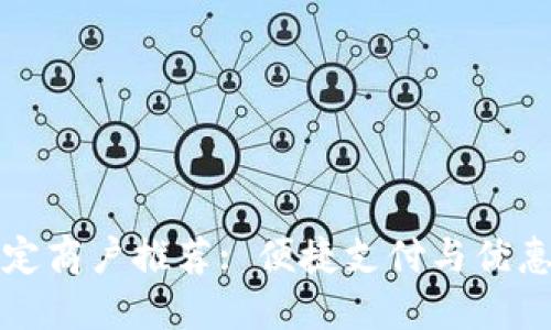 成都数字钱包指定商户推荐: 便捷支付与优惠体验的完美结合