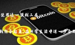   平安银行数字钱包功能深度解析：便捷支付新选