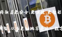 baioti区块链钱包使用流程完全指南：从入门到精