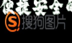 小狐钱包是什么软件啊小