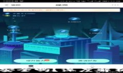 区块链钱包安全吗？深度解析及安全对策