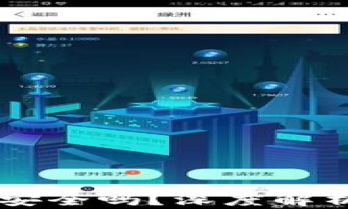 区块链钱包安全吗?深度解析及安全对策