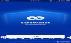  如何下载和使用数字货币信用卡钱包：全面指南