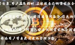 biao ti加密钱包通用性分析与选择指南/biao ti加密