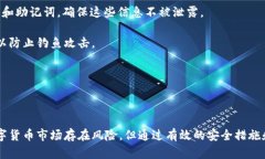 在小狐钱包中找到和管理