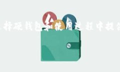 biao ti/biao ti硬钱包数字钱包厂家：如何选择合适