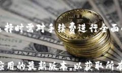 探索小狐钱包的真实性：