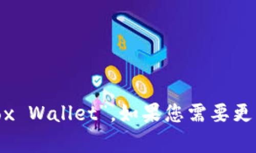 “小狐钱包”的英文翻译为“Little Fox Wallet”。如果您需要更多的信息或者具体的内容，请告诉我！