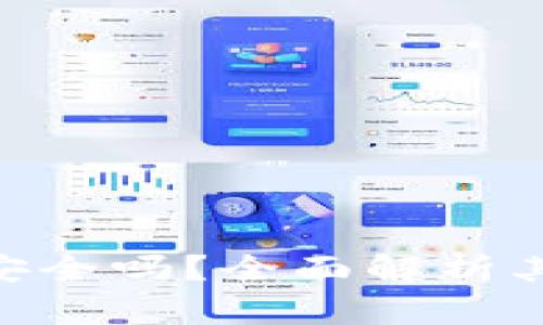 加密货币One钱包安全吗？全面解析其安全性与使用指南