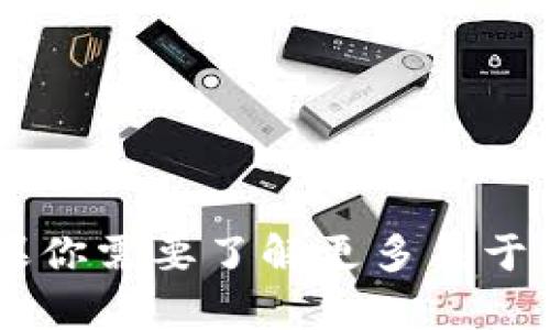 小狐钱包的名称是“FoxWallet”。如果你需要了解更多关于它的信息或其他相关内容，请告诉我！