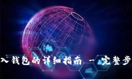 MetaMask导入钱包的详细指南 - 完整步骤和注意事项