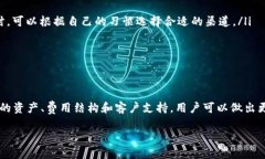biao ti/数字钱包网络如何选