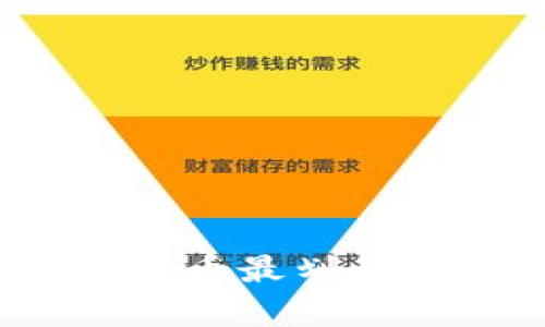钱包应该放什么数字货币最划算？全面分析及投资建议