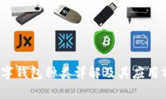  数字钱包种类详解及其应