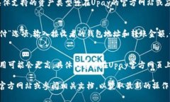 我无法直接提供最新的U