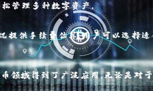 由于MetaMask钱包的官方网站和相关服务经常更新变化，您可以直接访问MetaMask的官方网页或社交媒体渠道以获取最新的官方信息。以下是一个简要的介绍，关于MetaMask的基本功能和使用方法。

### MetaMask钱包简介

MetaMask是一款广受欢迎的以太坊钱包和去中心化应用（dApp）浏览器。它支持ERC20和ERC721代币，并且能够与多个去中心化金融（DeFi）平台和NFT市场进行交互。

#### MetaMask的主要功能

1. **安全性**：
   MetaMask通过加密用户的私钥提供安全保护，用户的私钥存储在本地，不会被上传到服务器。

2. **用户友好的界面**：
   MetaMask提供简洁易用的界面，用户可以轻松创建钱包、发送和接收资金。

3. **与dApp连接**：
   用户可以便捷地连接到各类去中心化应用，如Uniswap、OpenSea等，进行交易和交互。

4. **多种网络支持**：
   除了以太坊主网，MetaMask还支持多个测试网络，如Ropsten、Rinkeby等。

### 如何下载和使用MetaMask

1. **下载MetaMask**：
   用户可以通过官方网站（https://metamask.io）下载MetaMask，支持Chrome、Firefox、Brave等多个浏览器插件和移动端应用。

2. **创建钱包**：
   下载后，用户需要创建一个新钱包，填写密码并保留助记词以备后用。

3. **导入钱包**：
   如果已经有MetaMask钱包，可以选择导入钱包，输入助记词或私钥。

4. **使用与应用连接**：
   在浏览器中打开喜欢的dApp，MetaMask会提醒用户进行连接。用户可以批准连接以开始使用。

### 常见问题解答

以下是与MetaMask钱包相关的常见问题，并详尽解答。

1. MetaMask钱包的安全性如何保障？
MetaMask钱包自带高级加密机制，确保用户的私钥不会泄露。另外，用户的助记词和密钥保存在本地，更增加了安全性。使用时，用户建议启用两步验证等额外安全措施。

2. 如何恢复丢失的MetaMask钱包？
如果用户丢失了MetaMask钱包，可以通过助记词来恢复。助记词是用户创建钱包时生成的唯一安全码，用户应妥善保管。如果没有助记词，钱包将无法恢复，因此务必提高警惕，及时备份信息。

3. 如何避免MetaMask中的诈骗？
用户在使用MetaMask时，要警惕钓鱼网站和诈骗行为。建议直接通过官网或信任的链接访问，定期更新软件，并加强对自己资金的监控。

4. MetaMask支持哪些类型的代币？
MetaMask支持所有基于以太坊的ERC20和ERC721代币。用户可以添加自定义代币的合约地址，轻松管理多种数字资产。

5. 如何使用MetaMask进行交易？
用户只需在MetaMask输入接收地址、金额并选择手续费，即可完成交易。MetaMask会根据网络情况提供手续费估算，用户可以选择适合的费用。

### 结论

总之，MetaMask钱包是一个非常实用的以太坊钱包工具，其安全性、便捷性和功能性使其在加密货币领域得到了广泛应用。无论是对于新手还是资深用户，MetaMask都提供了一个友好的平台，让用户轻松访问和管理他们的数字资产。