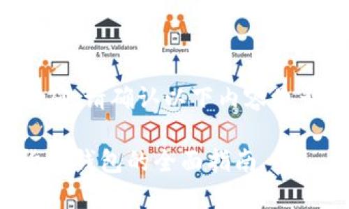 和关键词尚未明确，请确认以下内容是否符合您的需求：

选择最佳加密货币钱包的全面指南