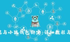  如何将中本聪与小狐钱包