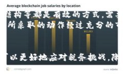   区块链钱包的税务指南：