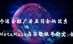 思考一个适合推广并且符