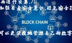 /小狐钱包：最全面的数字