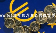 三星Galaxy S21确实拥有加密