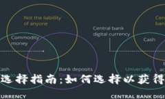 小狐钱包地区选择指南：