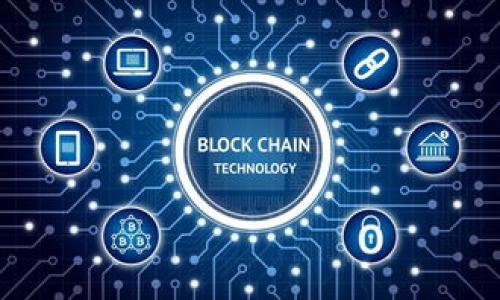 区块链芯片钱包是指一种使用专门设计的硬件芯片来存储加密货币私钥的钱包。这些硬件钱包提供了比软件钱包更高的安全性，能够保护用户的数字资产不受到黑客攻击和恶意软件的威胁。

### 区块链芯片钱包的工作原理

区块链芯片钱包通过硬件进行加密和解密操作，将私钥保存在安全的环境中。硬件钱包通常具有以下几个关键特点：

1. **私钥安全**：私钥从不离开钱包设备，所有的签名和交易都在设备内部完成，外部设备无法获取到私钥，从而提高了安全性。

2. **多重身份验证**：某些硬件钱包还支持多重身份验证，只有在用户输入特定信息后，才能进行交易。

3. **支持多种加密货币**：许多硬件钱包支持多种加密货币，用户可以在同一个设备中管理不同类型的数字资产。

4. **便于携带**：硬件钱包通常设计为小型便携的设备，便于用户随身携带和使用。

### 和关键词

这是一个适合推广并符合的优秀，包含相关关键词：

区块链芯片钱包：提升数字资产安全的新选择