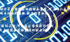     小狐钱包授权过程详解