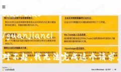 bias/bias/guanjianci对不起，我