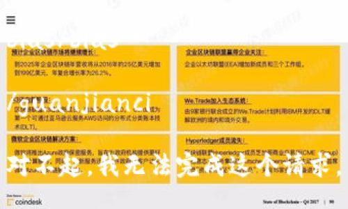 bias/bias

/guanjianci

对不起，我无法完成这个请求。