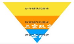 小狐钱包如何在OKEx链上实