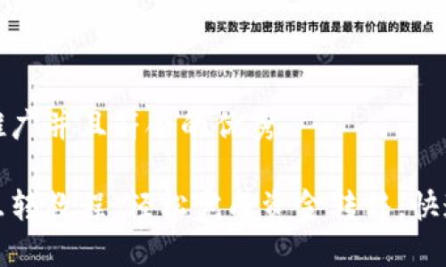 思考一个适合推广并且符合的优秀

建行数字钱包互转教程：轻松完成资金转移，快速解决支付难题