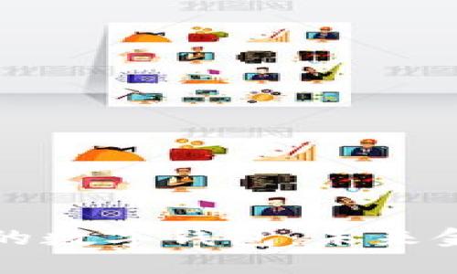 央行数字货币的数字钱包：未来金融的崭新篇章