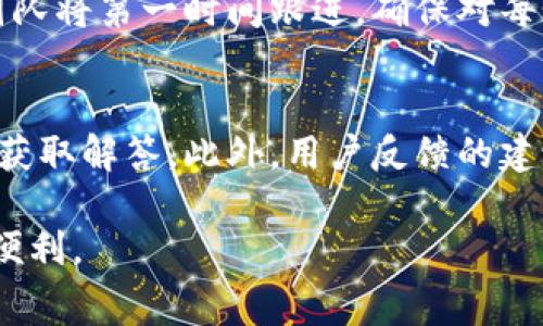   小狐钱包手续费详解：使用指南与省钱技巧 / 

 guanjianci 小狐钱包, 手续费, 数字钱包, 省钱技巧 /guanjianci 

随着数字支付的普及，小狐钱包作为一款便捷、安全的数字钱包软件，受到了越来越多用户的欢迎。很多用户在使用小狐钱包时，往往会关注到其手续费的问题。那么，小狐钱包的手续费究竟是多少呢？以下将对小狐钱包的手续费进行详细介绍，并通过一些常见问题来为用户提供更加深入的理解。

小狐钱包的手续费标准
小狐钱包在交易、转账、提现等方面的手续费标准会根据不同的交易方式而有所不同。一般而言，小狐钱包的主要手续费包括：
ul
    li交易手续费：使用小狐钱包进行线上购物或者扫码支付时，通常会收取一定比例的手续费，这一比例一般在0.5%-2%之间，具体根据商家和交易类型而异。/li
    li转账手续费：在小狐钱包内进行转账至其他用户时，通常是免手续费的，但在某些情况下，如转账金额超过某一限额，可能会收取少量手续费。/li
    li提现手续费：当用户将钱包内的余额提现到个人银行账户时，小狐钱包会收取一定的提现手续费，这个费用往往是固定的，或者根据提现金额的不同而有所变化。/li
/ul
需要注意的是，不同的活动和促销可能会影响这些费用，建议用户随时查阅小狐钱包的官方网站以及App内的最新动态，以获取最准确的信息。

如何通过小狐钱包省钱？
在使用小狐钱包的过程中，用户可以通过以下几种方式有效降低手续费，从而达到省钱的效果：
ul
    listrong选择优惠活动：/strong小狐钱包经常会推出各种促销活动，用户可以关注这些活动，利用折扣和优惠券等形式减少交易时的手续费。/li
    listrong合理选择转账方式：/strong如果需要将资金转移至其他用户，尽量选择免手续费的转账方式，共享支付等方式往往能够帮助用户节省费用。/li
    listrong集中提款：/strong在提现时，如果不是急需资金的情况下，建议用户在余额达到一定数额时集中提现，这样可以有效减少每次提现时的手续费支出。/li
    listrong绑定优惠银行卡：/strong某些银行可能会与小狐钱包合作，在使用小狐钱包进行支付时提供额外的优惠，建议用户了解、选择这样的银行。/li
/ul

小狐钱包的用户体验如何？
小狐钱包设计简洁，操作方便，用户在使用过程中可以轻松完成支付、转账、查看账户余额等各种功能。以下是用户在使用小狐钱包时的一些体验分享：
ul
    listrong界面友好：/strong用户普遍反映，小狐钱包的界面，功能分布合理，即使是初次使用的用户也能够快速上手，轻松找到所需功能。/li
    listrong安全性高：/strong小狐钱包采用了多重加密技术，用户的资金和个人信息都得到了有效保护，不易被盗取，提升了用户的安全感。/li
    listrong客服支持及时：/strong如果用户在使用过程中遇到任何问题，都可以通过小狐钱包的客服热线或者在线支持进行咨询，客服人员通常反应迅速，能够及时解答用户的疑问。/li
/ul

小狐钱包的竞争优势何在？
市场上有众多数字钱包供用户选择，小狐钱包之所以能够受到广泛欢迎，主要得益于以下几点：
ul
    listrong手续费透明：/strong小狐钱包的手续费结构清晰，用户在使用前能够了解到具体费用与成本，从而做出明智的支付选择。/li
    listrong强大的功能：/strong小狐钱包不仅支持传统的支付与转账功能，还提供了记账、定期存款等附加功能，极大地方便了用户的日常财务管理。/li
    listrong多种支付方式：/strong小狐钱包支持多种支付方式，包括扫码支付、链接支付等，于各类消费者的需求，提供了便利。/li
/ul

未来展望：小狐钱包的进一步发展方向
随着数字金融的快速发展，小狐钱包也在不断地完善其功能与服务，以迎合用户需求，未来的发展方向可能包括：
ul
    listrong金融产品的扩展：/strong小狐钱包可能会推出更多金融产品，如小额贷款、投资理财等，丰富用户的财务选择。/li
    listrong国际化发展：/strong未来，小狐钱包可能会考虑拓展国际市场，提供跨境支付服务，方便用户在海外消费。/li
    listrong更加智慧的财务管理工具：/strong基于人工智能与大数据技术，小狐钱包或许会推出更多智能财务管理服务，助力用户进行更科学的财富管理。/li
/ul

常见问题解答

1. 小狐钱包如何注册与使用？
注册小狐钱包非常简单，用户只需下载小狐钱包的App，按步骤填写相关信息，包括手机号、密码等进行注册。完成注册后，用户可以在钱包中添加银行卡或者绑定其他支付方式，进而进行充值、消费和转账等操作。在首页用户可以见到余额、交易记录等功能，界面设计简洁，操作便捷，新手用户也能一目了然。当用户首次使用小狐钱包进行支付时，系统会提示设置支付密码和开启指纹支付等安全设置，这些措施能够有效提升用户的资金安全。

2. 小狐钱包的安全性如何保障？
小狐钱包致力于为用户提供安全可靠的支付环境，使用了多层防护机制来保护用户的财产安全。这些安全措施包括：数据加密：所有用户的数据在传输过程中会经过高强度的加密技术，确保信息不被截取；多因素身份验证：用户在进行敏感操作时，需要完成手机验证码、支付密码等多重验证，从而有效降低了账户被盗用的风险；资金监控：小狐钱包会对用户的异常交易进行实时监控，一旦发现异常并及时通知用户，以避免可能的安全隐患。

3. 小狐钱包是否支持跨境交易？
目前小狐钱包主要是服务国内用户，暂时不支持国际支付与跨境交易功能，但未来可能会根据市场需求引入这一功能。对于想要进行跨境购物的用户，建议选择其他支持的国际支付工具。但是对于希望使用小狐钱包的用户，仍然可以在国内进行线上购物，并享受到小狐钱包带来的便捷体验。

4. 小狐钱包如何解决用户投诉？
作为一款广受欢迎的数字钱包，小狐钱包非常重视用户反馈并设置了多种投诉渠道。用户可以通过App内的联系客服、拨打客服电话、在社交媒体进行留言等方式反映问题。针对投诉问题，小狐钱包的客服团队将第一时间跟进，确保对每个用户的问题做出合理的解决方案和反馈。从用户反馈来看，大部分问题能在24小时内得到解决，这一高效的处理方式让用户感受到小狐钱包对其服务的重视，也增强了用户对平台的信任感。

5. 小狐钱包的客户支持服务如何？
小狐钱包的客户支持服务非常全面，不仅提供了24小时在线客服支持，还在社交媒体、用户指南、常见问题解答等多种渠道上尽可能满足用户的需求。用户在使用过程中遇到的各种问题，都能通过以上方式获取解答。此外，用户反馈的建议也将作为小狐钱包产品与服务的重要依据。因为小狐钱包的目标不仅是满足现有用户的需求，更是通过不断的改进来提升用户的整体体验。

通过上述信息，希望能够对小狐钱包的手续费、用户体验及相关问题有更全面的了解。无论是使用小狐钱包的老用户还是新用户，都能从中获得值得借鉴的技巧与建议，提升操作效率，享受数字金融带来的便利。