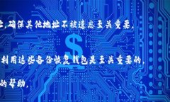 数字货币钱包交易指南：