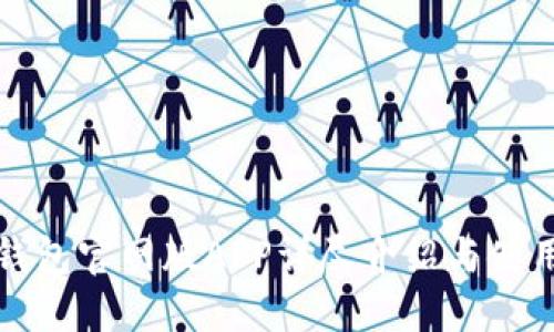 小狐钱包官网版APP详尽介绍与使用指南