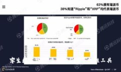 孪生数字钱包：未来金融