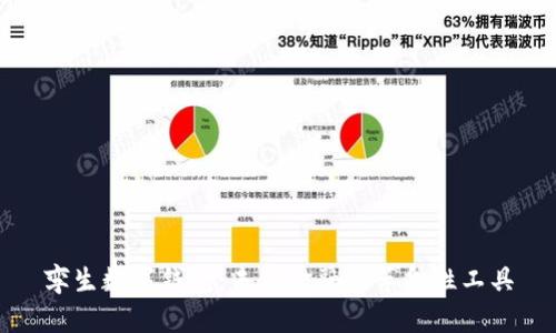 孪生数字钱包：未来金融的革命性工具