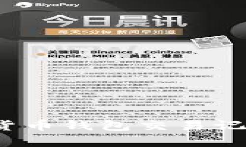 如何轻松查询加密货币钱包交易记录？实用指南与技巧