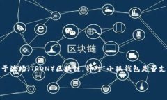 在当前的区块链和加密货