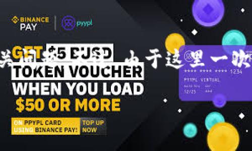 根据你提供的内容，我将为你构建一个适合推广并且符合的和相关的关键词，接着讨论相关问题。不过，由于这里一次只能生成有限字数，所以我将为你提供一个大纲和部分内容，然后你可以在此基础上扩展。

如何安全高效地将货币转入小狐钱包