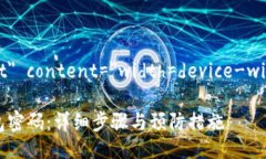 meta name=＂viewport＂ conten